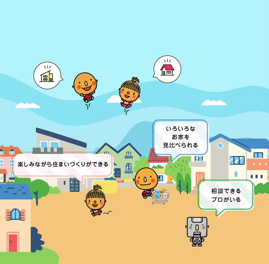 NST燕三条ハウジングセンター mainvisual